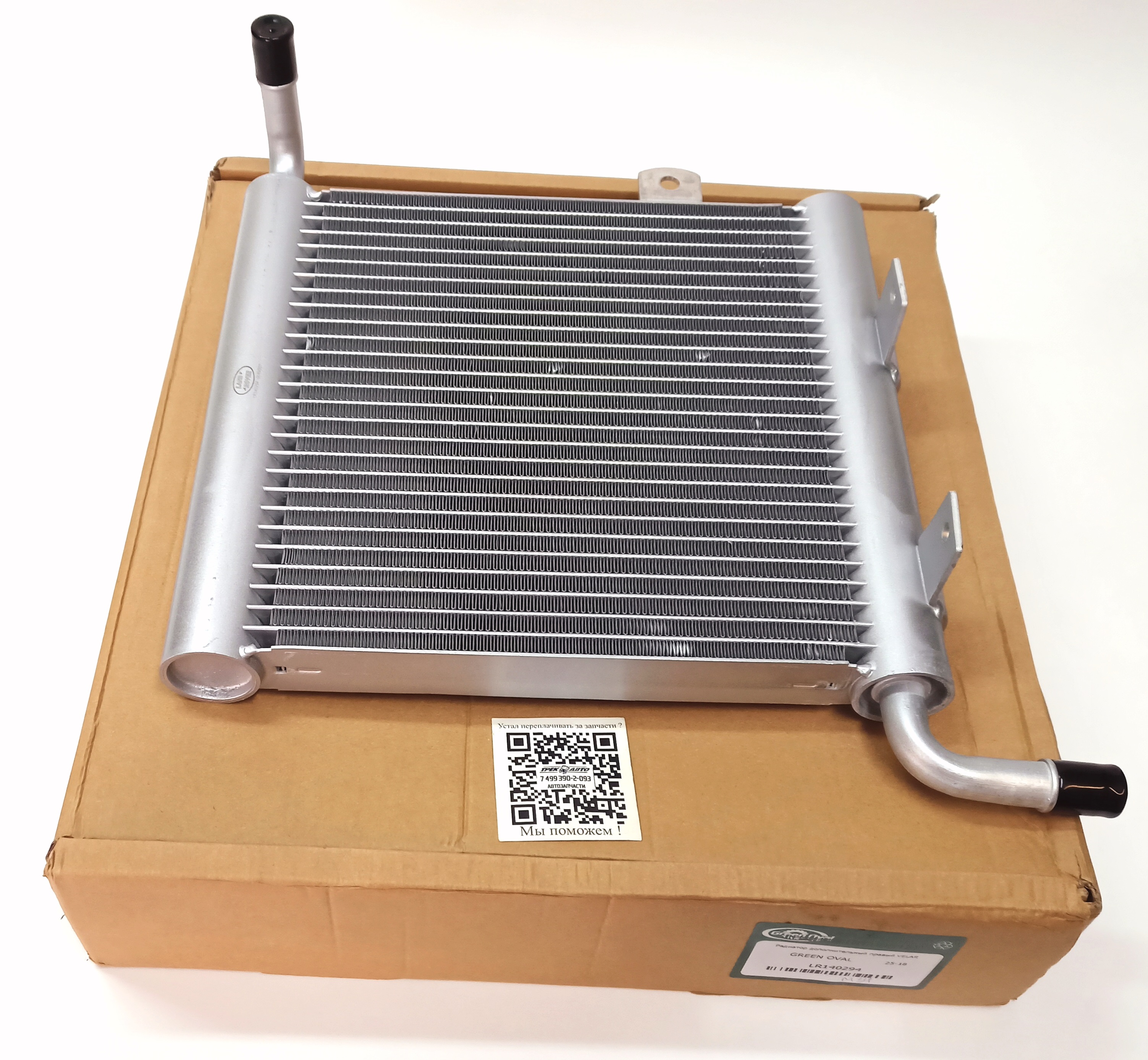 Радиатор дополнительный правый VELAR (LR140294||GREEN OVAL)